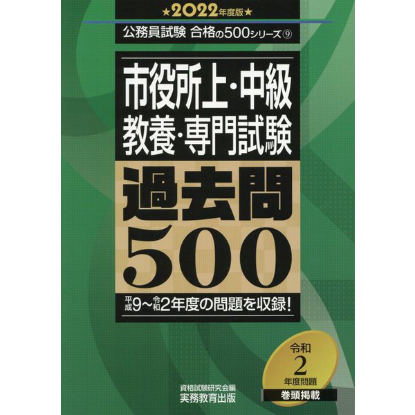 市役所上・中級 市役所上・中級