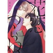 花恋つらね 6（ディアプラスコミックス） [コミック]