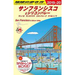 ヨドバシ.com - Ｂ０４ 地球の歩き方 サンフランシスコとシリコン