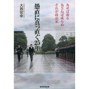 ヨドバシ Com 政治家 人気ランキング 全品無料配達