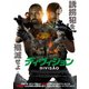 ディヴィジョン [DVD]