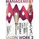 経営とサイエンス 2021年 02月号 [雑誌]
