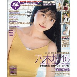 BOMB(ボム) 2021年 02月号 [雑誌]