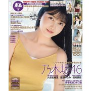 BOMB(ボム) 2021年 02月号 [雑誌]
