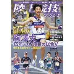 陸上 ストア 競技 雑誌