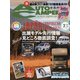 AUTO CAMPER (オートキャンパー) 2021年 02月号 [雑誌]