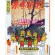 漢字特選 2021年 02月号 [雑誌]