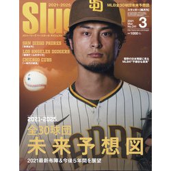 SLUGGER (スラッガー) 2021年 03月号 [雑誌]