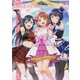LoveLive!Days ラブライブ!総合マガジン 2021年 03月号 [雑誌]