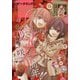 ビッグガンガン2021 2021年 2/23号 [雑誌]