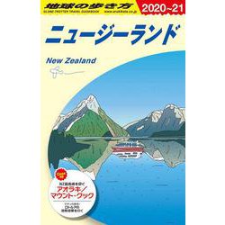 地球の歩き方 オーストラリア　90〜91版 地球の歩き方 オーストラリア 90〜91版 地球の歩き方