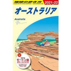 ヨドバシ.com - Ｃ１１ 地球の歩き方 オーストラリア ２０２１