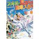 スキルは見るだけ簡単入手!―ローグの冒険譚〈3〉 [単行本]