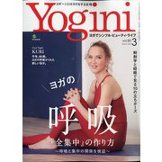 Yogini(ヨギーニ) 2021年 03月号 [雑誌]