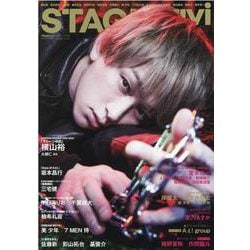 STAGEnavi vol.51 （2020）-TVnaviプラス（NIKKO MOOK） [ムックその他]