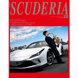 スクーデリア　VOL.131 [ムックその他]
