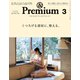 &Premium(アンドプレミアム) 2021年 03月号 [雑誌]