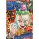 週刊少年ジャンプ 2021年 2/1号 [雑誌]