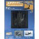 エアファイターコレクション 2021年 1/27号 [雑誌]