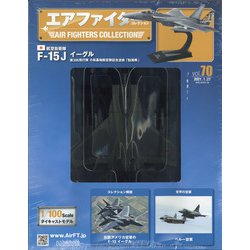 エアファイターコレクション 2021年 1/27号 [雑誌]