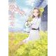 楽園 Le Paradis 第35号 35 [コミック]
