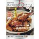 NHK きょうの料理ビギナーズ 2021年 02月号 [雑誌]