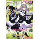 YOUNGKING OURS (ヤングキングアワーズ) 2021年 03月号 [雑誌]