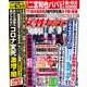 週刊 女性セブン 2021年 1/28号 [雑誌]