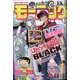 週刊 モーニング 2021年 1/29号 [雑誌]