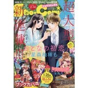 Sho-ComiX 2021年 2/14号 [雑誌]