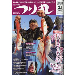 つり丸 2021年 2/1号 [雑誌]