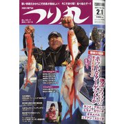 つり丸 2021年 2/1号 [雑誌]