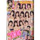 ヤングジャンプ 2021年 1/29号 [雑誌]