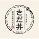 さだまさし／さだ丼 ～新自分風土記Ⅲ～