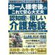 お一人様　老後のこれで安心大丈夫　ｖｏｌ．５(ミリオンムック<17>) [ムックその他]