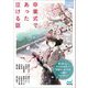 卒業式であった泣ける話(ファン文庫ティアーズ) [文庫]