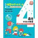 保育サポートブック 4歳児クラスの教育―指導計画から保育ドキュメンテーションまで 改訂版 (PriPriブックス) [単行本]