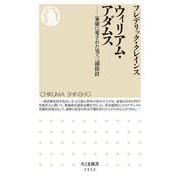 ウィリアム・アダムス―家康に愛された男・三浦按針(ちくま新書) [新書]