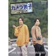 ディレクターズカット版 「カメラ男子 プチ旅行記」~大分編~前編 SHIN TAMURA × YUUKI MAEKAWA