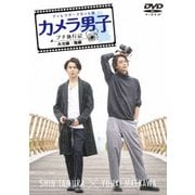 ディレクターズカット版 「カメラ男子 プチ旅行記」~大分編~後編 SHIN TAMURA × YUUKI MAEKAWA