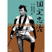 国定忠治