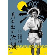 月の出の決闘