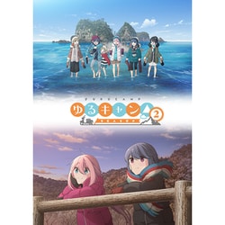 ゆるキャン△ SEASON2 第3巻 [DVD]