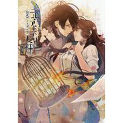 ニル・アドミラリの天秤 公式アートブック 改訂版 [単行本]