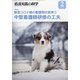 看護実践の科学 2021年 02月号 [雑誌]