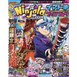 ヨドバシ Com Ninjalaファンブック 21年 02月号 雑誌 通販 全品無料配達