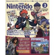 Nintendo DREAM (ニンテンドードリーム) 2021年 03月号 [雑誌]