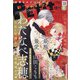 プチコミック増刊 2021年 02月号 [雑誌]
