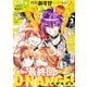 Asuka (アスカ) 2021年 03月号 [雑誌]