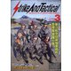 Strike And Tactical (ストライク・アンド・タクティカルマガジン) 2021年 03月号 [雑誌]